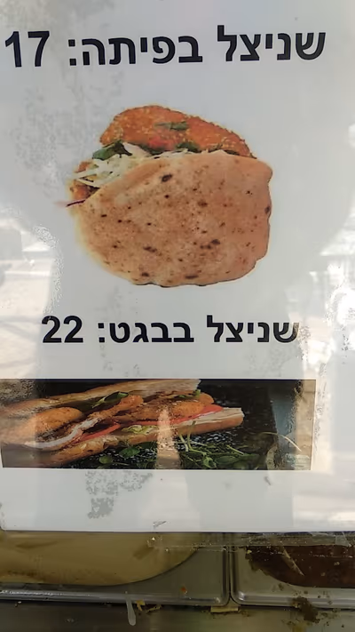 plapl-a-a (photo: orel harel)