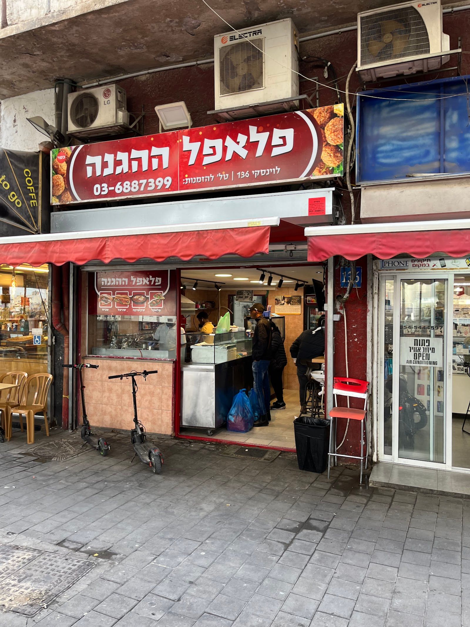 falafel-hahagana (photo: Falafel HaHagana)