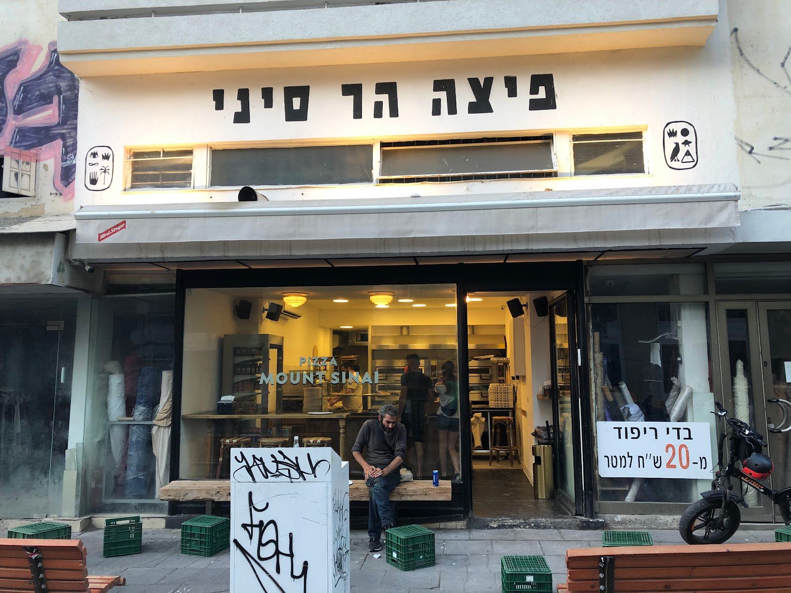 pytsh-hr-syny (photo: Chen Sagiv)