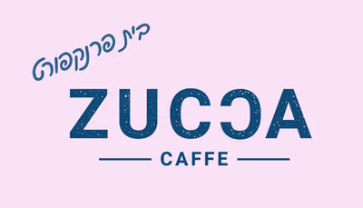 zucca (photo: בית קפה שכונתי בהדר יוסף | זוקה קפה בית פרנקפורט ZUCCA | כשר)