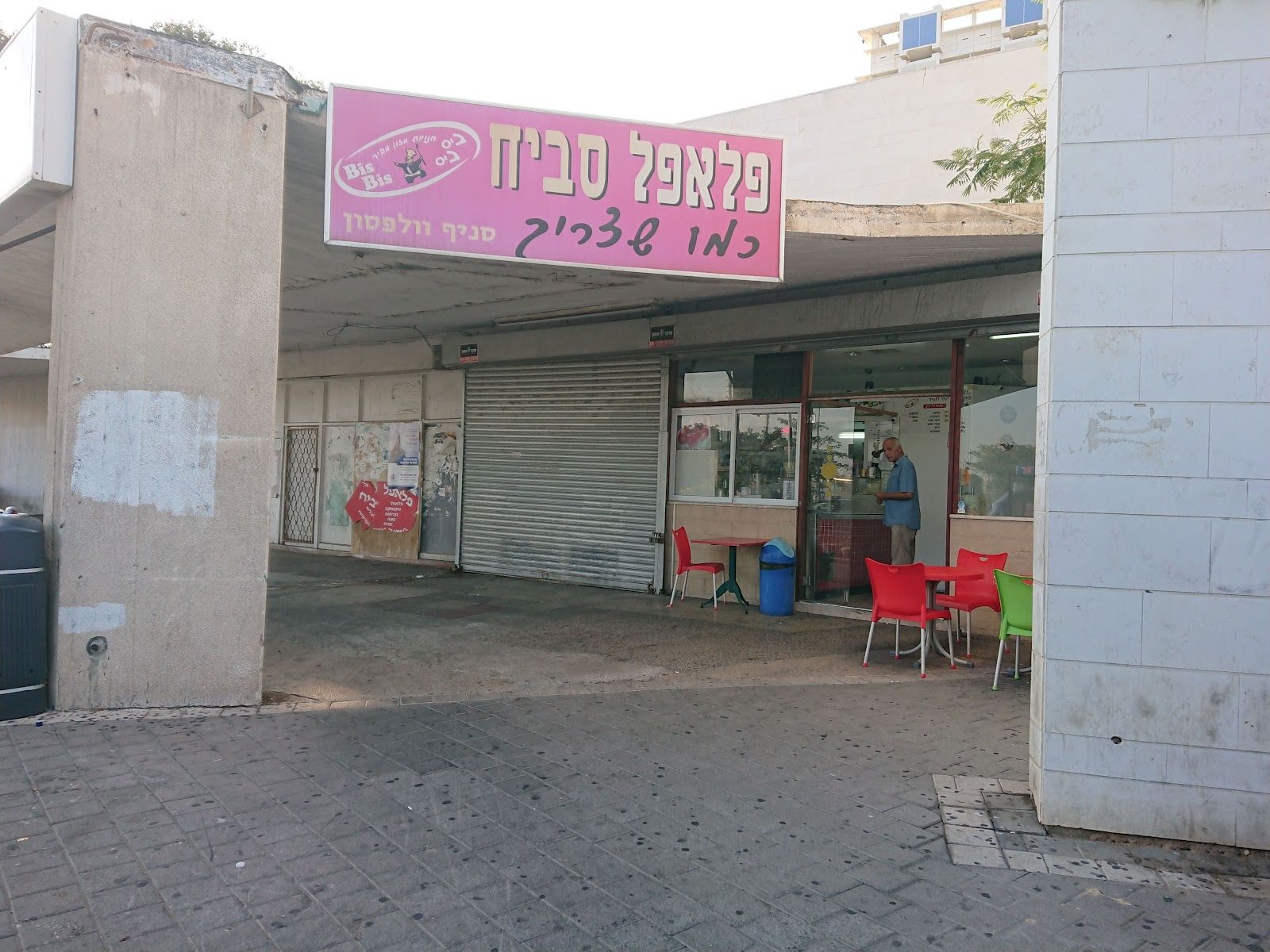 falafel-sabih (photo: b0t)