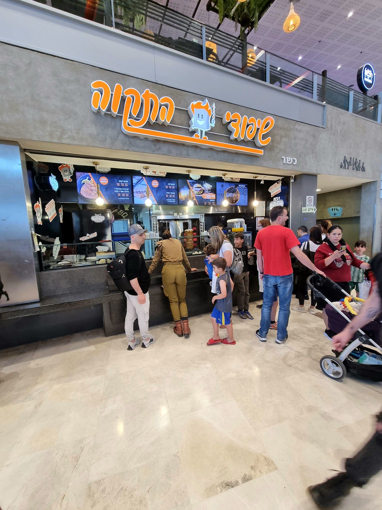 shipudei-hatikva (photo: reviewer)