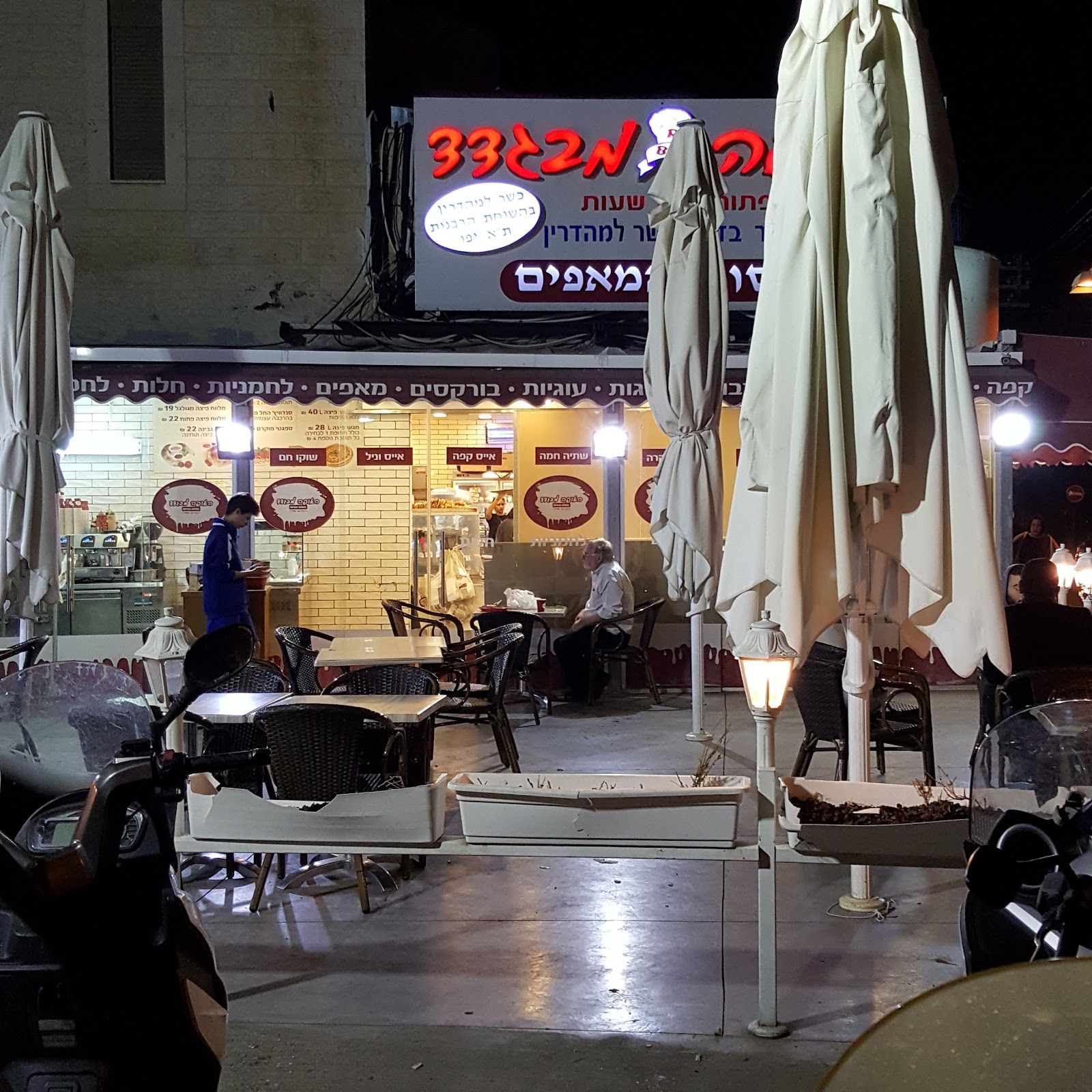 the-baker-of-bagdad (photo: nir766 nir766)