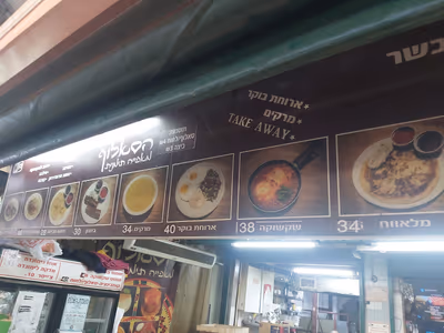 place-42 (photo: ערן סייג)