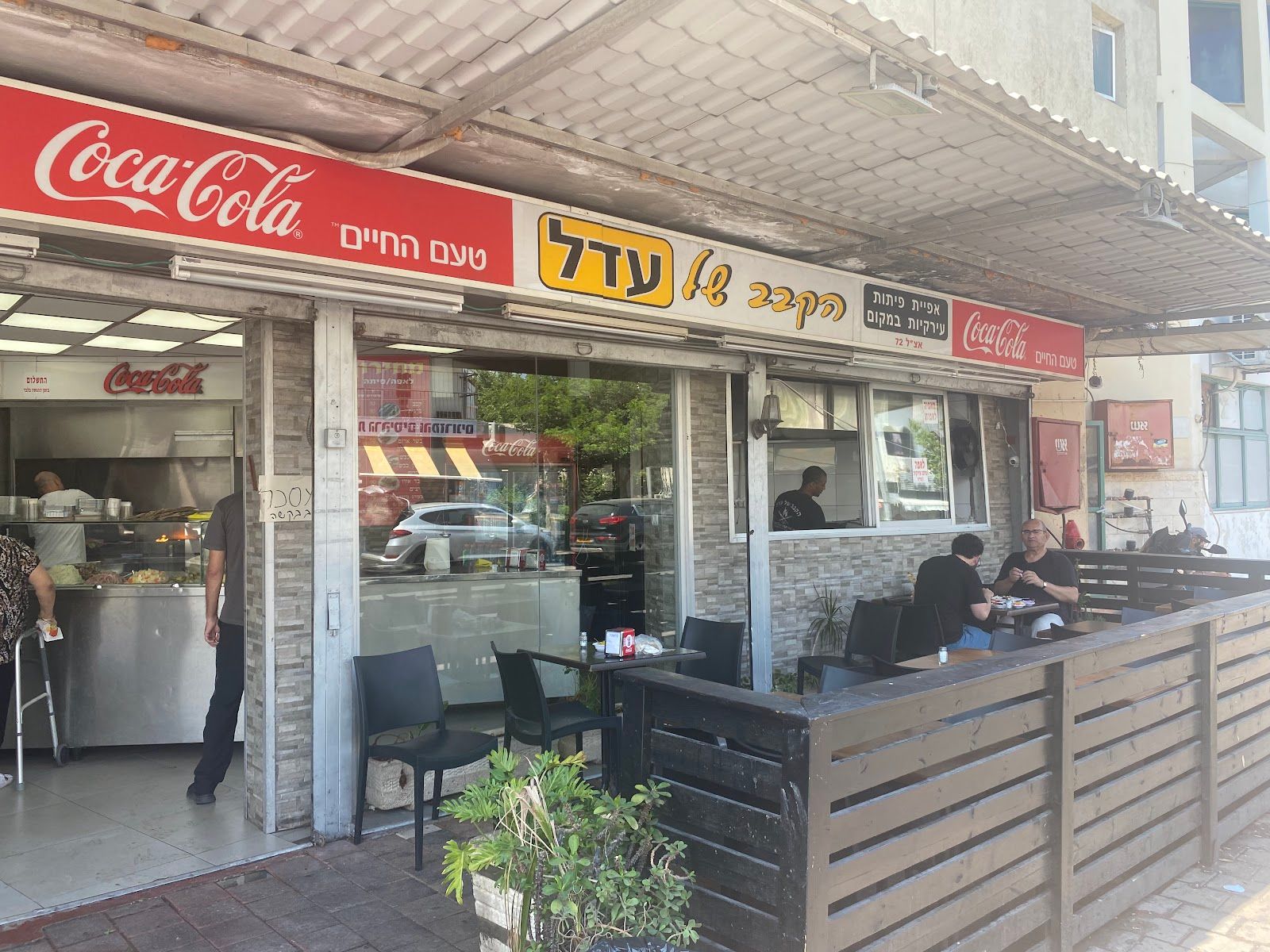 adl-qbbym-al-hash (photo: איציק Itzik דהן Dahan)