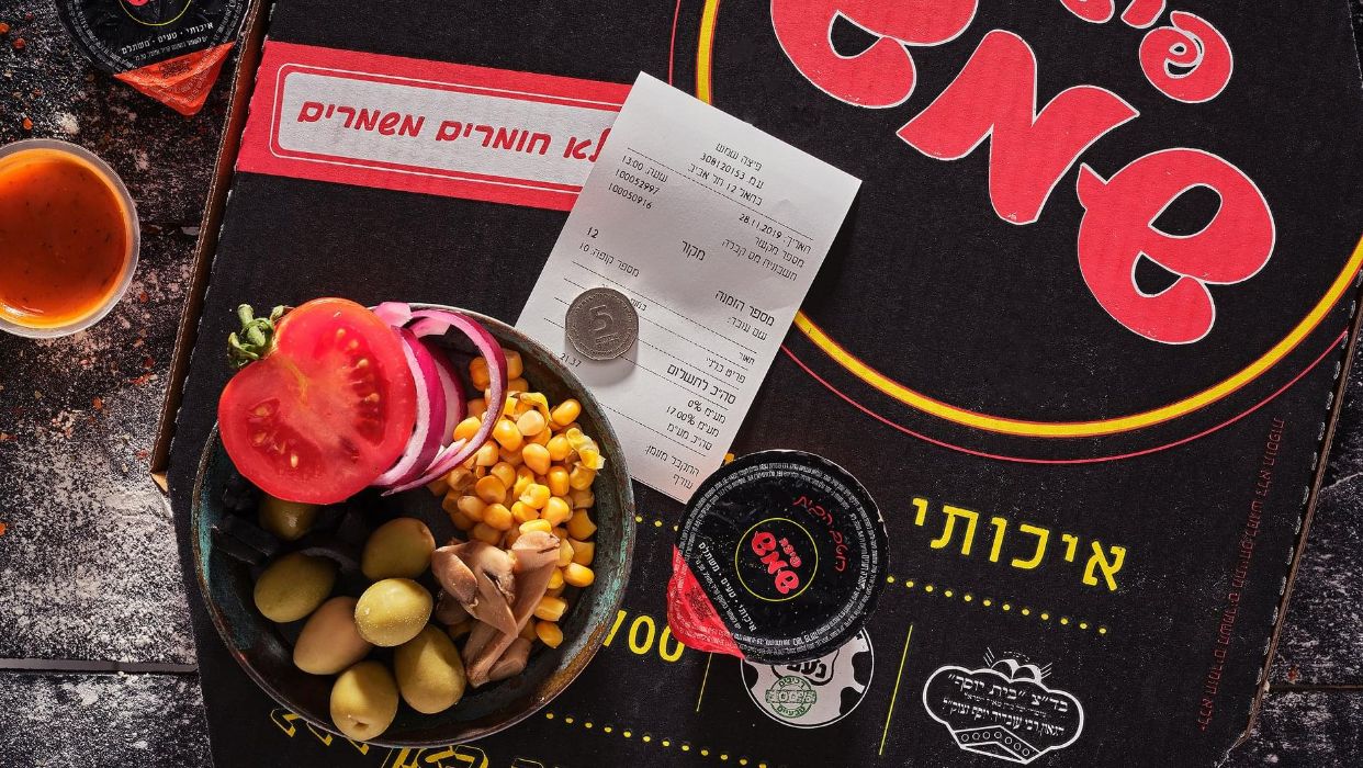 pizza-shemesh (photo: פיצה שמש)