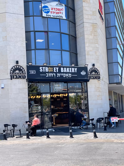 street-bakery (photo: חן סינואני)