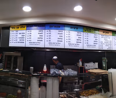 falafel-rabbi-akiva (photo: מענדי נמירובסקי)