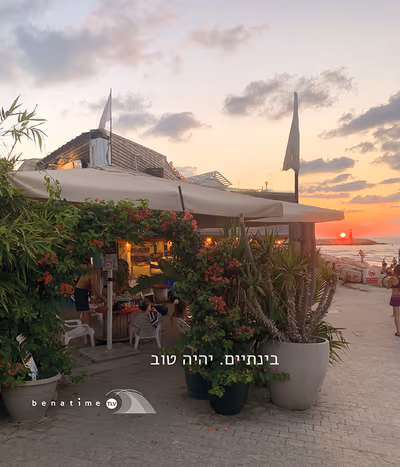 benatime (photo: בינתיים benatime)