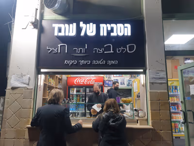 ovad-s-sabich (photo: Chen Yehoshua)