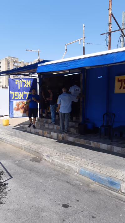 aluf-hafalafel (photo: Oren Sinvani)